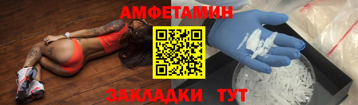 Амфетамин  АМФ Premium  Вход с VPN  Алексин  Amphetamine 