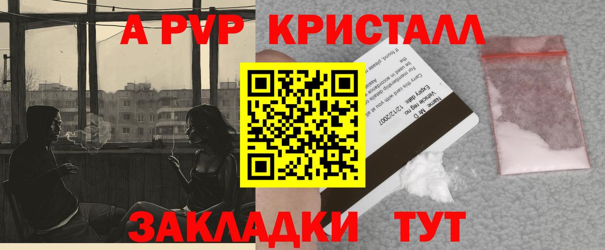 Альфа ПВП Соль  Alfa_PVP СК  Алексин  где купить наркоту  Вход с VPN 