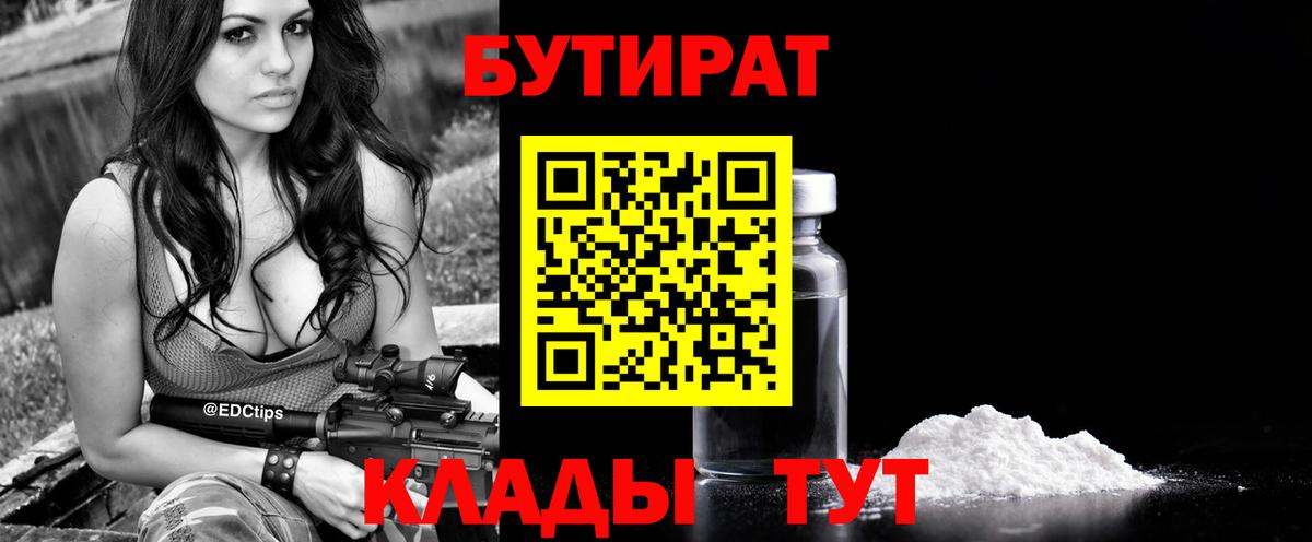 Алексин  Бутират вода  Бутират  Вход с VPN 