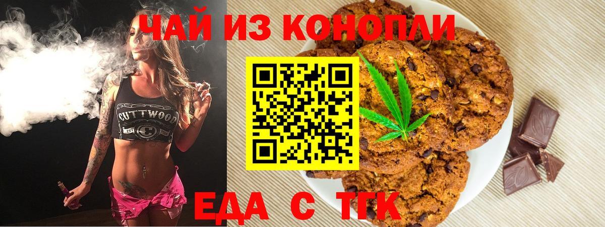 Canna-Cookies конопля  Вход с VPN  Алексин 