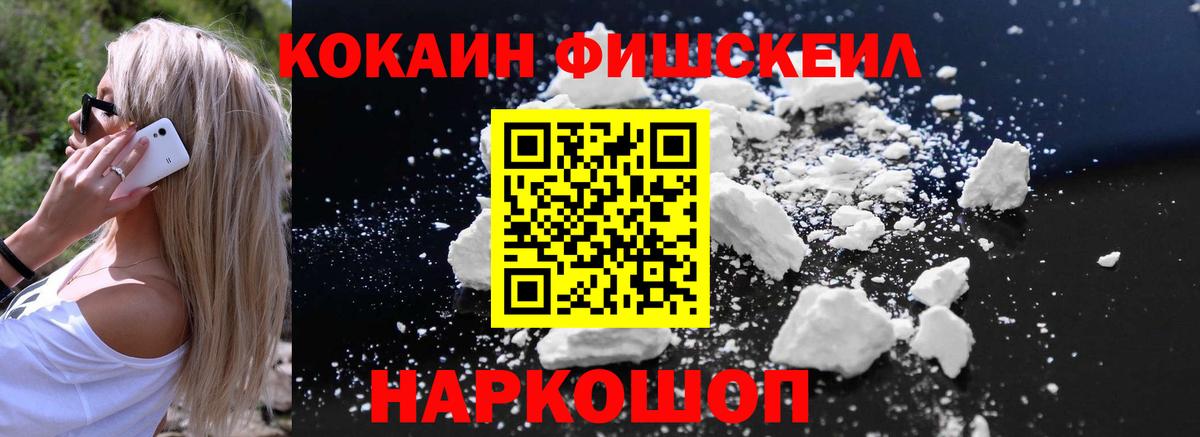 COCAIN 99% Алексин