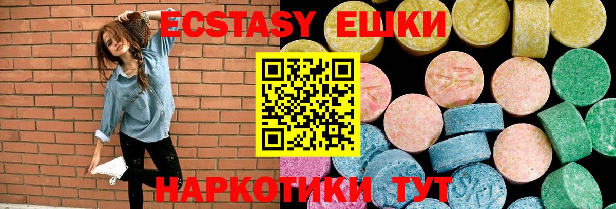 Экстази 280 MDMA Алексин
