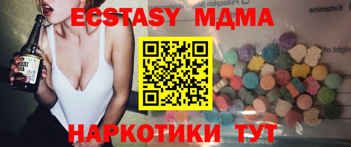 Ecstasy 300 mg  Ecstasy  Вход с VPN  блэк спрут сайт  Ecstasy Дубай  Алексин 