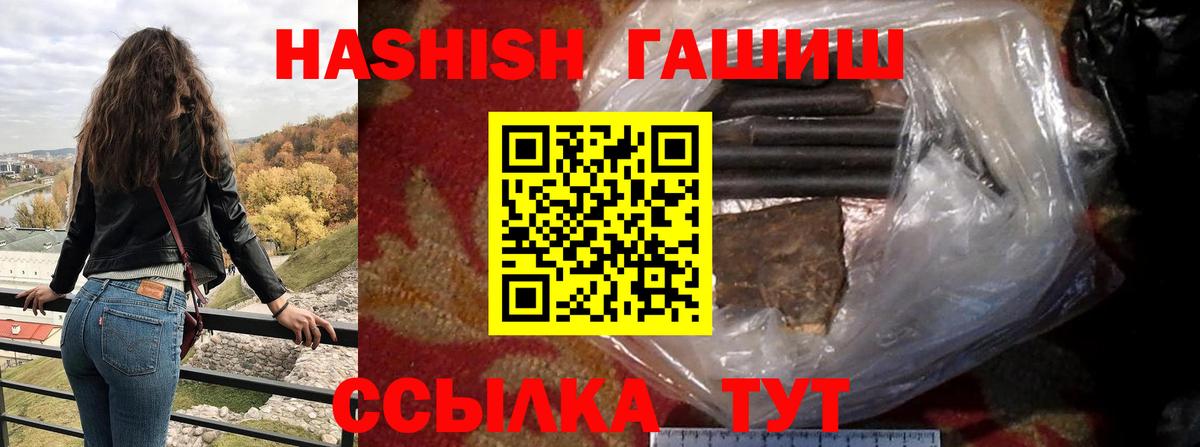 ГАШИШ hashish Алексин