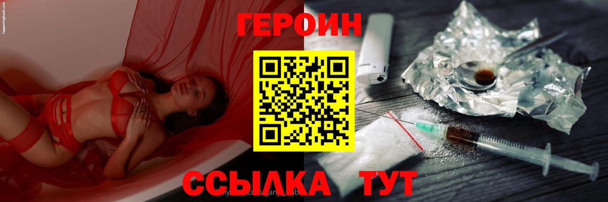 Героин Афган Алексин