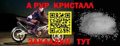 apvp Абакан