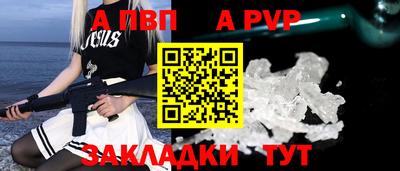 apvp Абакан