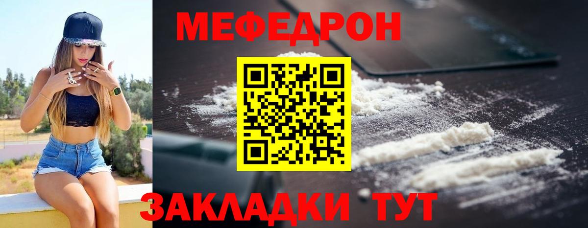 МЯУ-МЯУ мука  закладка  Вход с VPN  Мефедрон  Мефедрон mephedrone  Алексин  Меф 