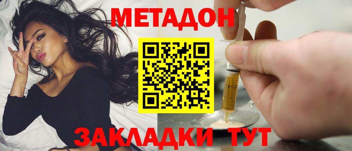 МЕТАДОН methadone  Вход с VPN  Алексин 