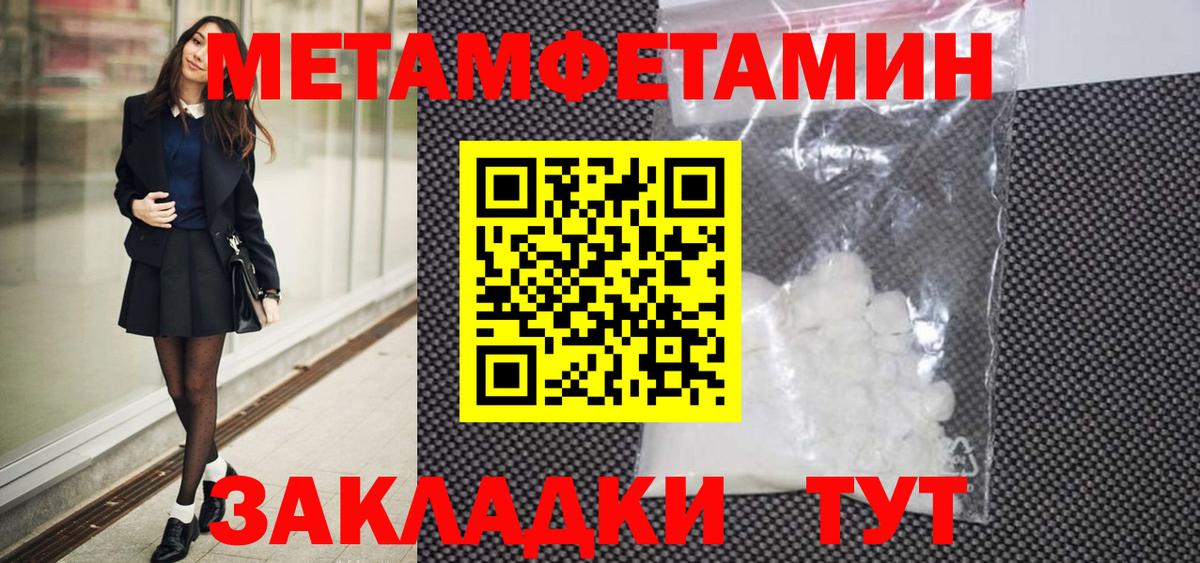 МЕТАМФЕТАМИН винт Алексин