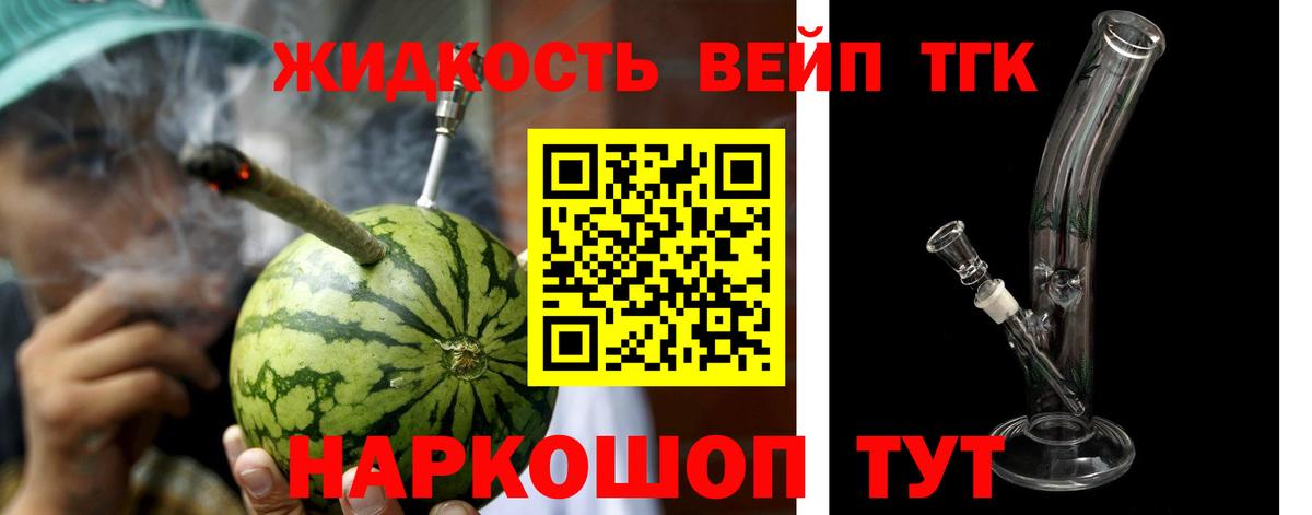 Дистиллят ТГК THC oil  Вход с VPN  Алексин 