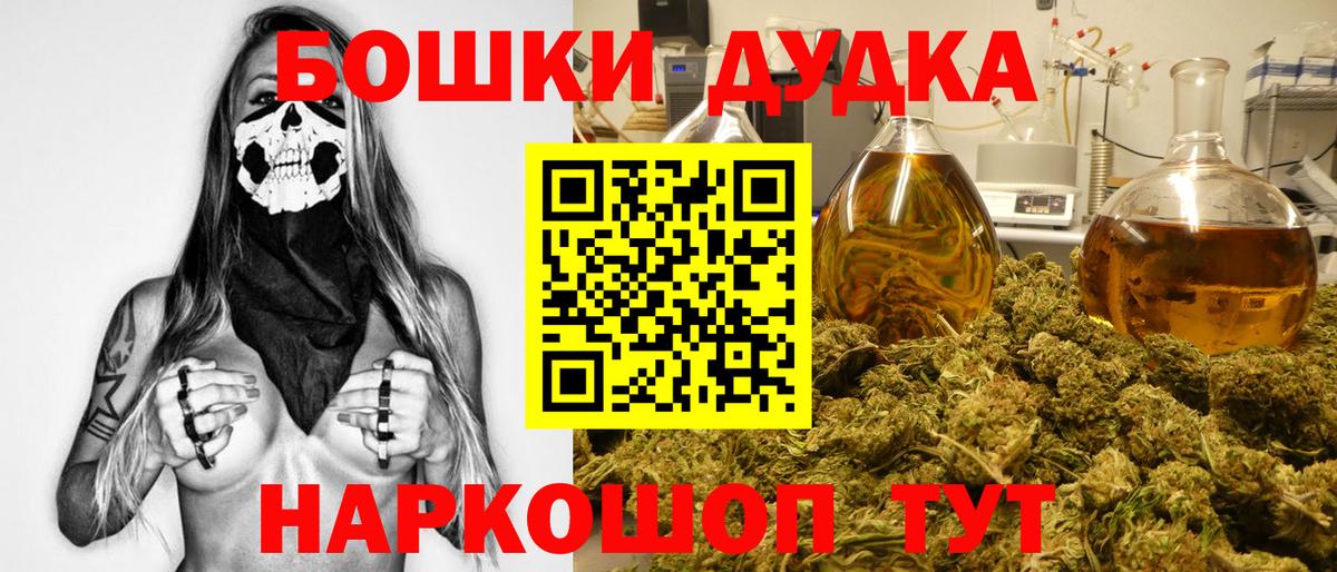 Бошки марихуана конопля Алексин